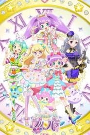 アイドルタイムプリパラ