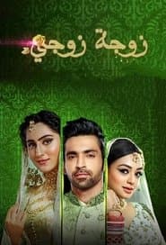 Bahu Begum