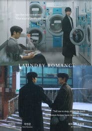 런드리 로맨스