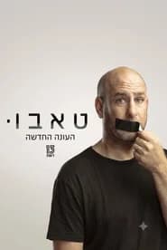 Taboo