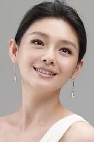 徐熙媛