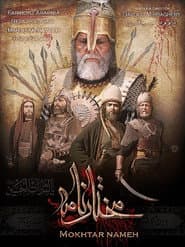 مختار الثقفي
