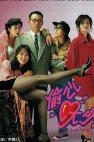 偷心大少