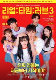 리얼:타임:러브