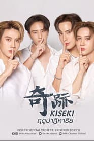 Kiseki - Temporada de Milagres