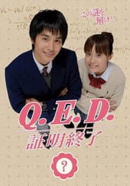 Q.E.D. 証明終了