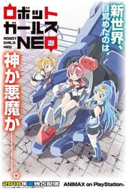 ロボットガールズNEO