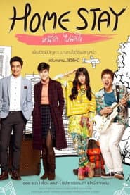 หนีรัก ไปพักใจ