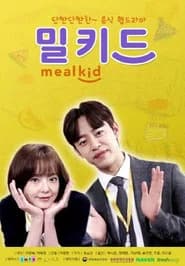밀키드