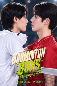 กัปตันครับ ผมจะจีบพี่