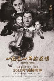 1931年的爱情