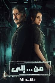 من ... إلى