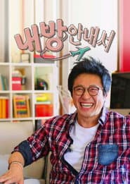 내 방 안내서