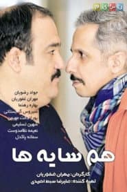 Hamsayeha