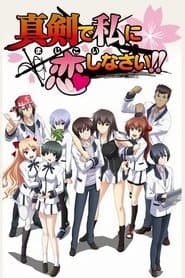 Maji de Watashi ni Koi Shinasai!