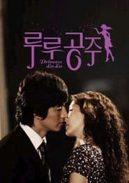 루루공주