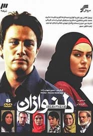 دلنوازان