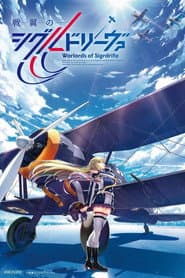 Senyoku no Sigrdrifa
