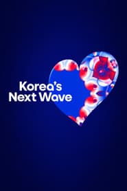 한국의 차세대 주자