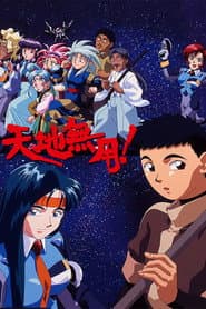 Tenchi Muyo!