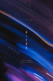 I am... 23歳たち