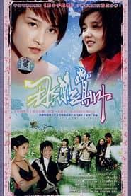 那小子真帅