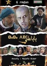 بابا علي