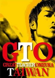 GTO TAIWAN