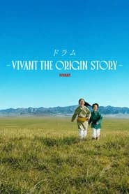 ドラム-VIVANT THE ORIGIN STORY-