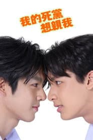 บัดดี้ทำดีดี...นี่เพื่อนซี้แกเอง