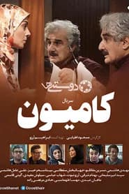 کامیون