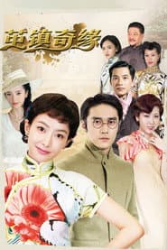 The Chronicles of A Town Called Jian