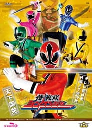Esquadrão Samurai Shinkenger