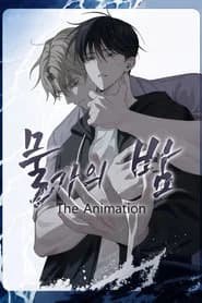 물가의 밤