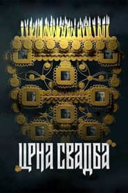 Crna svadba