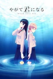 Bloom Into You