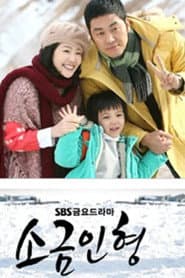 소금인형