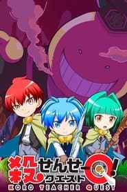 Koro Sensei Quest!