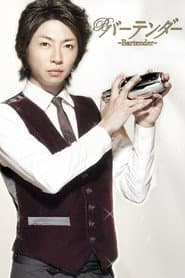 Barman