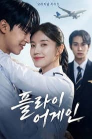 플라이 어게인