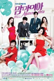 Miss 맘마미아