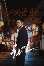 푸른길