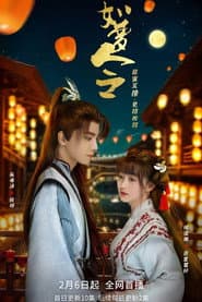 如梦令