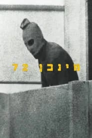 מינכן 72