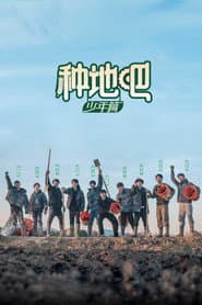种地吧