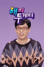 해피투게더