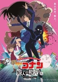 Detetive Conan: Hanzawa, o Culpado