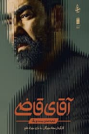 Aghaye Ghazi
