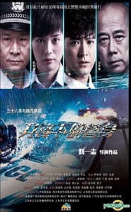刀锋下的替身