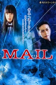 MAIL